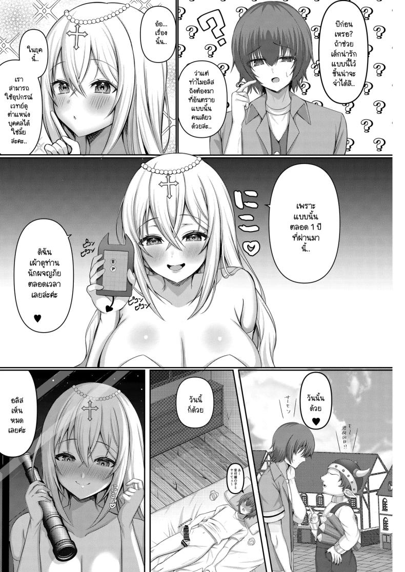 รักนะคะ ท่านนักผจญภัย